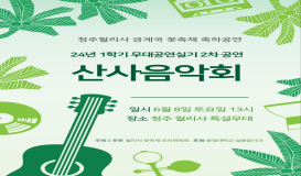 2024학년도 무대공연실기 2차