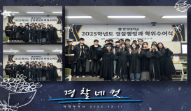 [ 2025학년도 학위수여식 ]