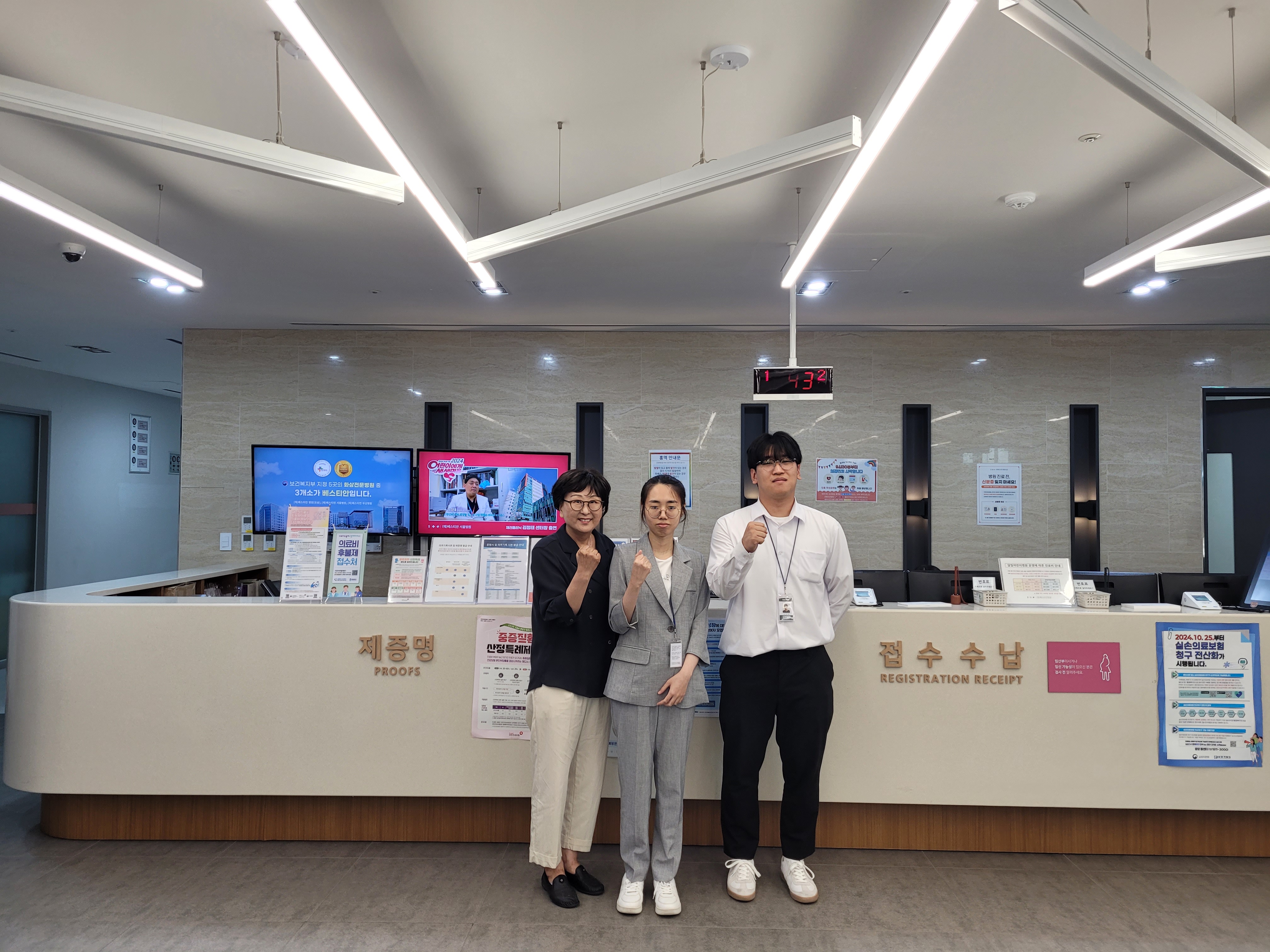 오송베스티안병원