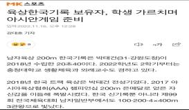 충청대학교 생활체육과 언론보도
