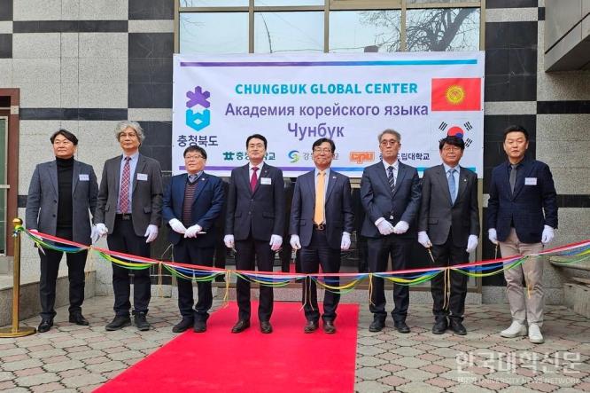 키르기스스탄 충북학당 개소… “현지 직업계고 학생 유치 집중” 이미지