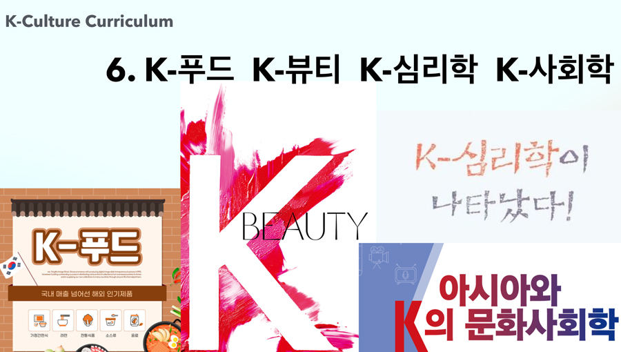 충청학원의 정신 3가지 - 성실, 협동, 창의