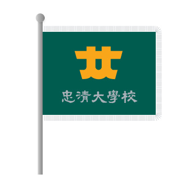 忠淸大學校(충청대학교 교기이미지)