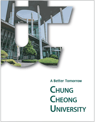 충청대학교 웹브로셔 표지 이미지