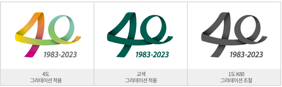 40주년 엠블럼 응용형 이미지
