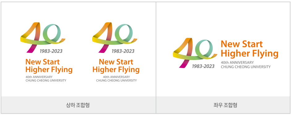 40주년 시그니처-영문 이미지