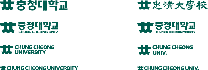 시그니처 (좌우조합형)에 대한 이미지이며 시그니처는 (로고마크) 줄내리고 충청대학교, (로고마크) 줄내리고 忠淸大學校, (로고마크)줄내리고 충청대학교 줄내리고 CHUNG  CHEONG UNIVERSITY, (로고마크) 줄내리고 충청대학교 줄내리고 CHUNG CHEONG UNIV. (로고마크) 줄내리고 CHUNG CHEONG 줄내리고 UNIVERSITY, (로고마크) 줄내리고 CHUNG CHEONG UNIVERSITY, (로고마크) CHUNG CHEONG UNIV. 이렇게 되어 있습니다.